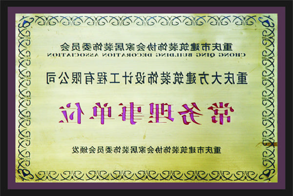 <a href='http://4in7.kllkj.net'>全网十大靠谱网投网上十大正规赌网址</a>常务理事单位